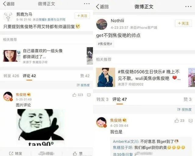如何评价焦俊艳?