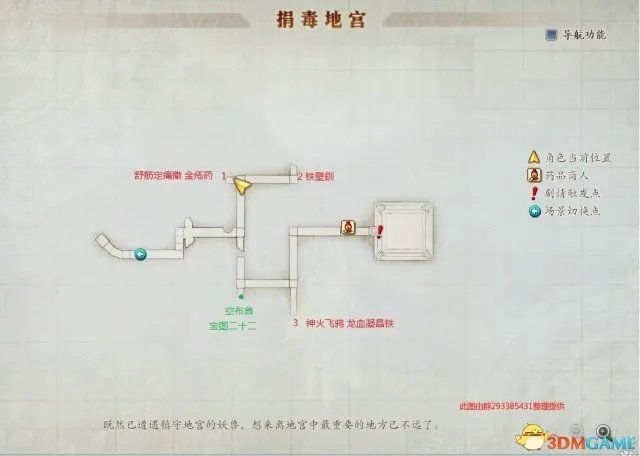 古剑奇谭2全藏宝图位置介绍 全宝箱位置图文攻略