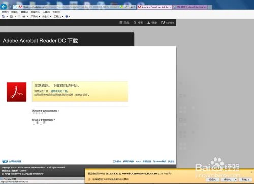 Acrobat Reader DC离线包下载方法与下载地址