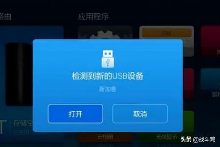 小米盒子怎么看电视直播,最新方法?