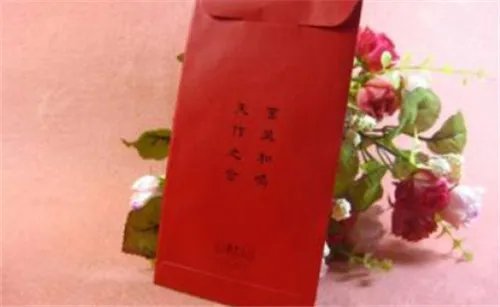 恭贺新婚红包有什么格式 恭贺新婚贺词有哪些