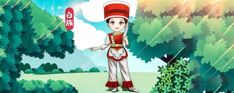 白族服饰特点 白族服饰特点及风格