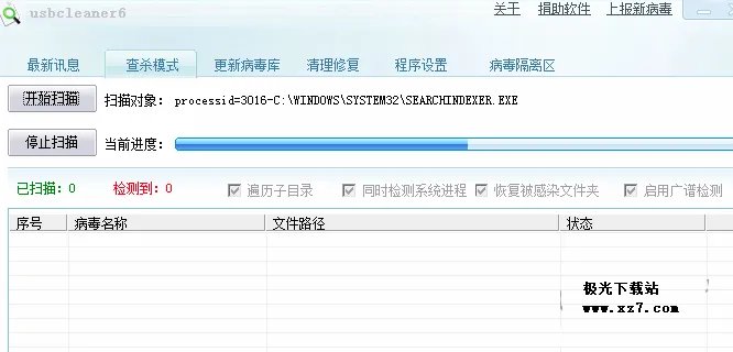 usbcleaner6.0.1118