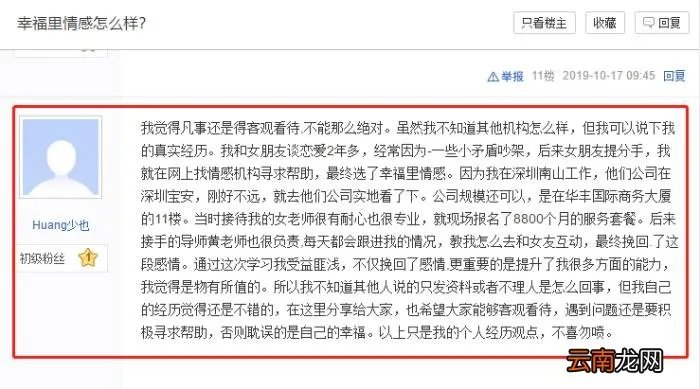 全国著名情感挽回机构,你所不知道的情感挽回机构的内幕