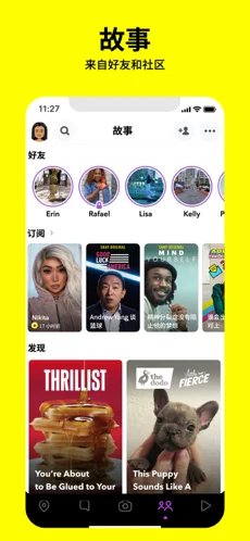 snapchat怎样下载 snapchat下载地址分享