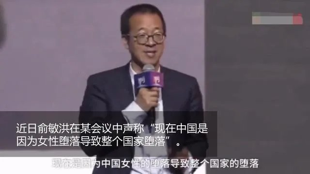 从王宝强到罗志祥,再到绿地高管和女下属,俞敏洪说的都应验了吗?
