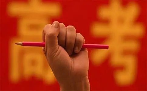 高考考场宣传标语