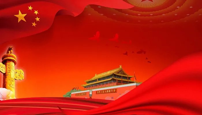 2022国庆节放假安排公布时间 今年国庆节放假安排表2022