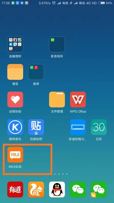 小米官方论坛网站