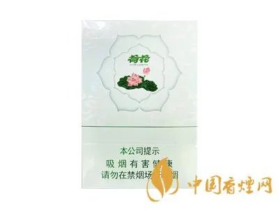 钻石荷花香烟多少一包2022最新价