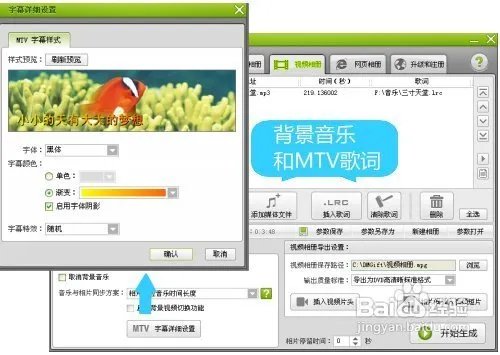怎样制作视频