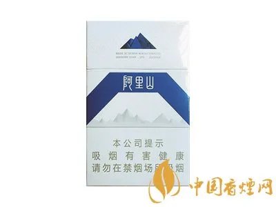 台湾阿里山香烟价格表和图片大全2022