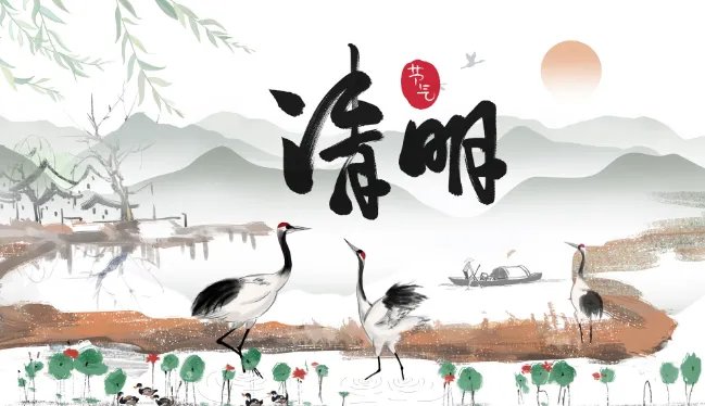 2021清明节是哪天几月几日 今年清明节是什么时候2021