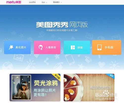 做图片的软件