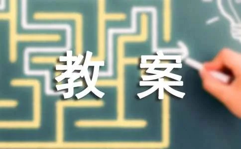 小学三年级科学上册教案