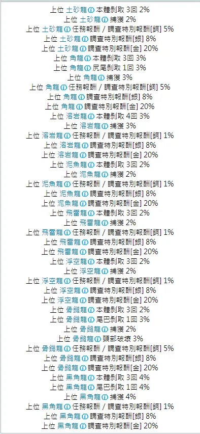 龙玉怎么获得