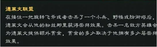 德莱文技能