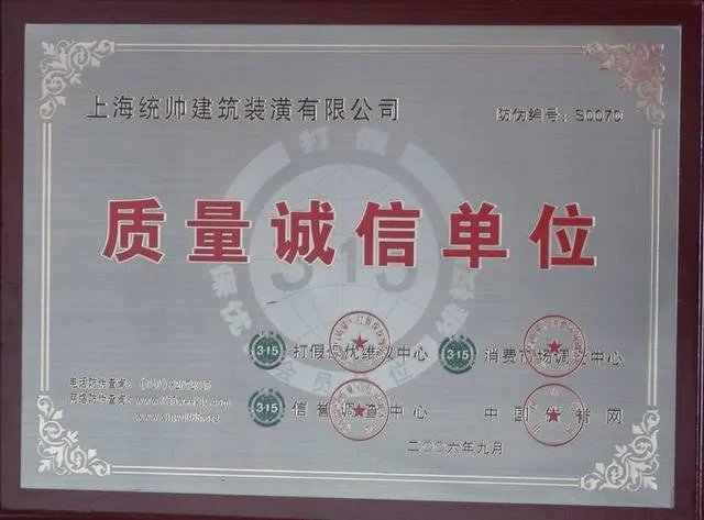 统帅装饰好不好 装修为什么要选统帅装饰