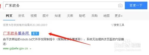 红盾网官网入口