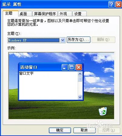怎么去掉桌面图标的阴影