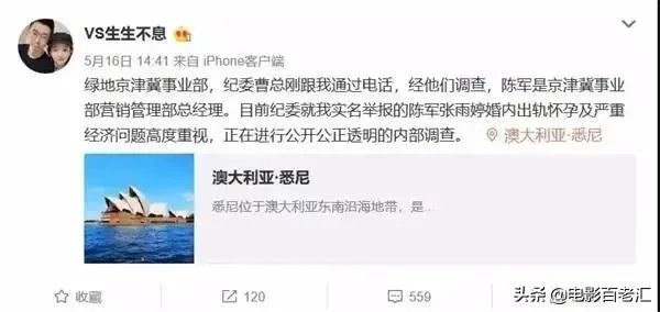 从王宝强到罗志祥,再到绿地高管和女下属,俞敏洪说的都应验了吗?