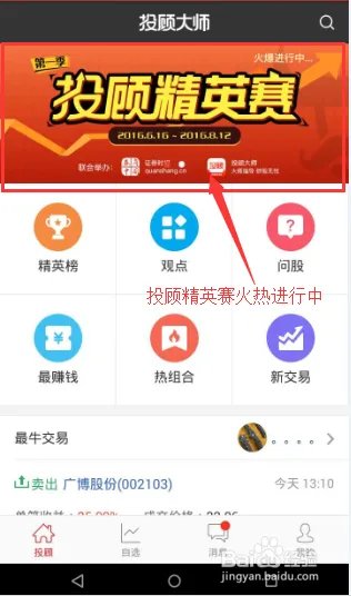 投顾大师炒股软件操作指南(投顾版)