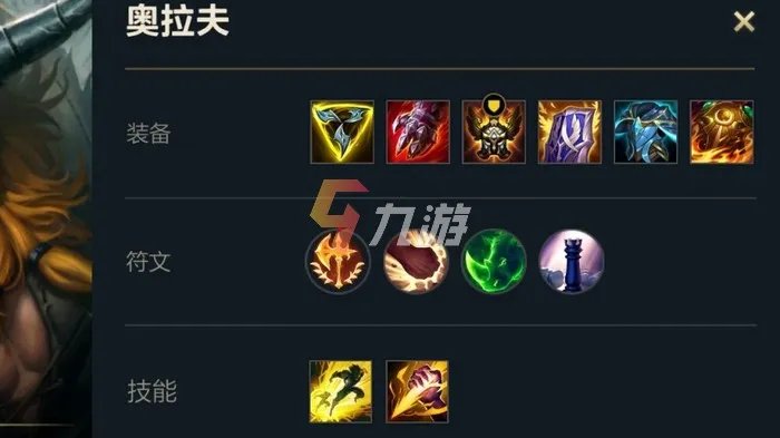 英雄联盟手游狂战士出装 lol手游奥拉夫出装推荐