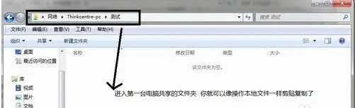 怎样用一根网线连接两台电脑，并相互传输文件