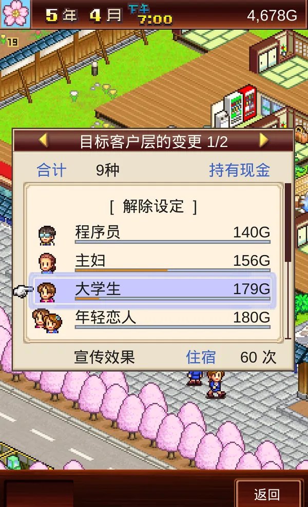 游戏指南