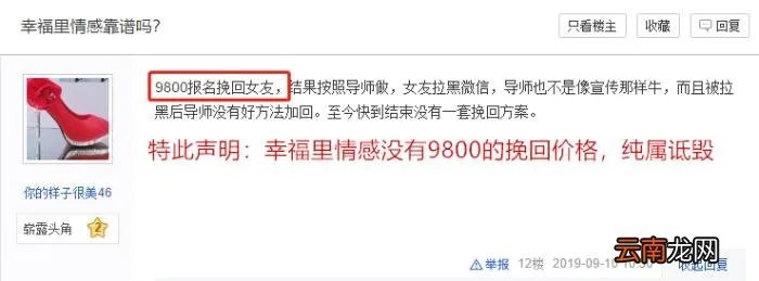 全国著名情感挽回机构,你所不知道的情感挽回机构的内幕