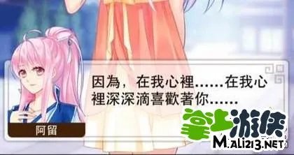 《爱养成2》父嫁攻略介绍 爱养成2父嫁剧情详解