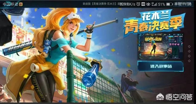 花木兰出新皮肤了,各位大佬觉得值得入手吗?