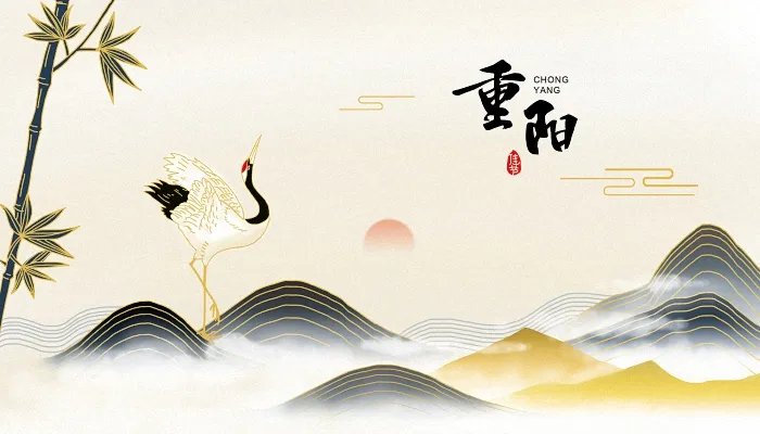 关于重阳节的古诗四句