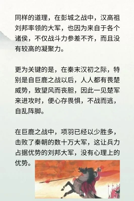 彭城之战