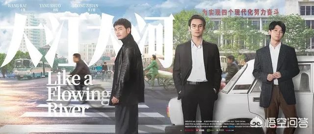 你期待《大江大河》第二部吗？为什么？