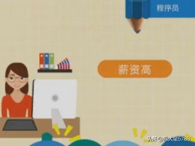 什么工作赚钱多?
