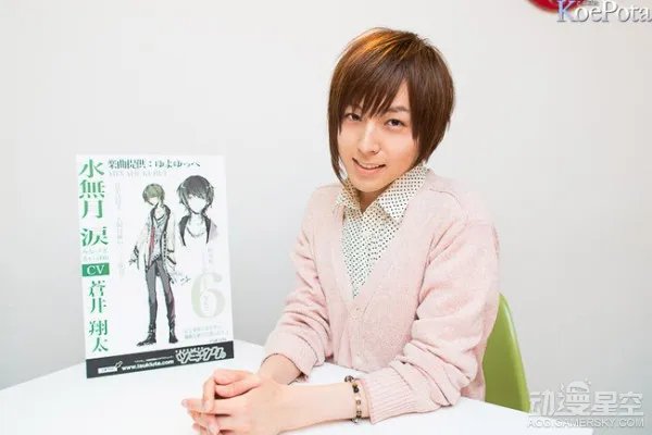 苍井翔太怒了!博客指责粉丝素质差 甚至打算取消演出