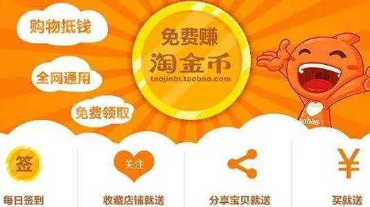 淘金币有什么用?