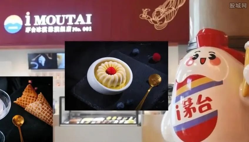 茅台冰淇淋上线:含2%飞天茅台 吃了能开车吗?