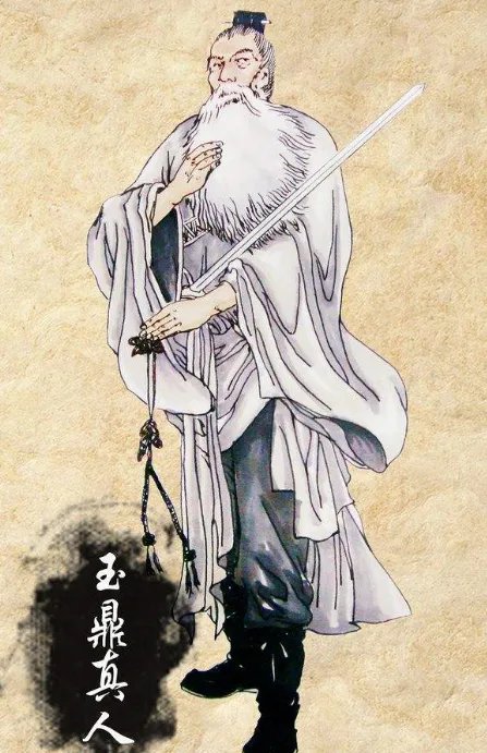 玉鼎真人