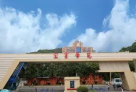 宜宾学院地址