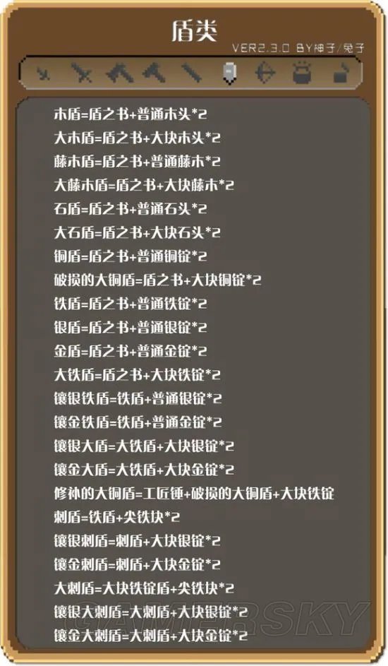 锻冶屋英雄谭合成表大全 全武器合成公式
