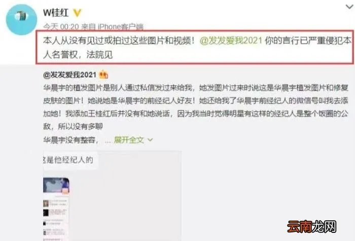 华晨宇事件来龙去脉,全面梳理华晨宇事件始末