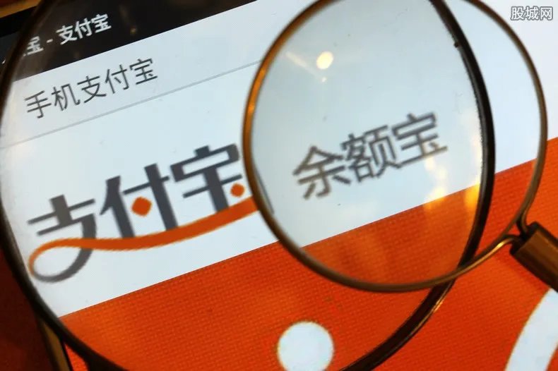 钱放在余额宝里安全吗 来看看官方是怎么说的！
