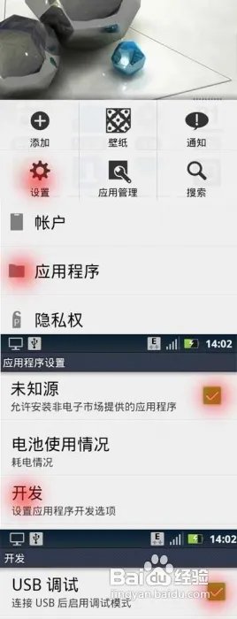 摩托罗拉MB526刷机教程MB526 MIUI刷机教程