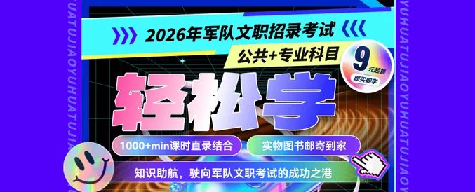 军事人才招聘网官网2023