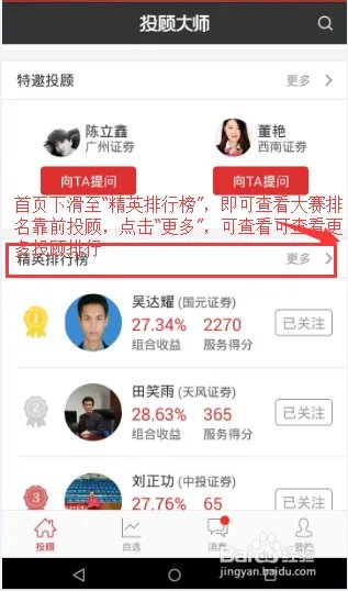 投顾大师炒股软件操作指南(投顾版)
