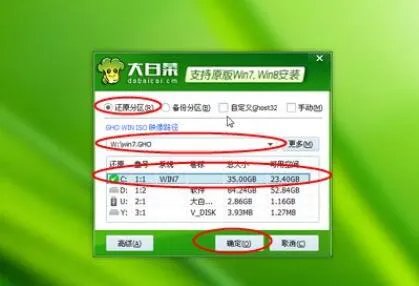 win7u盘重装系统详细解决教程