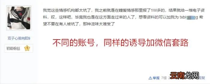 全国著名情感挽回机构,你所不知道的情感挽回机构的内幕