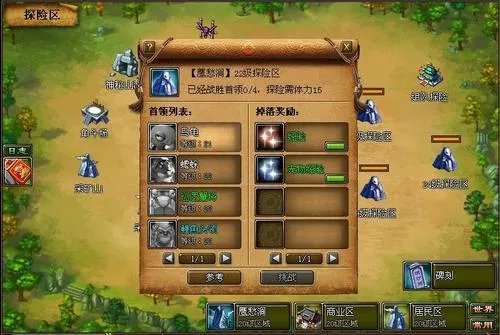 仙界村探险区详解